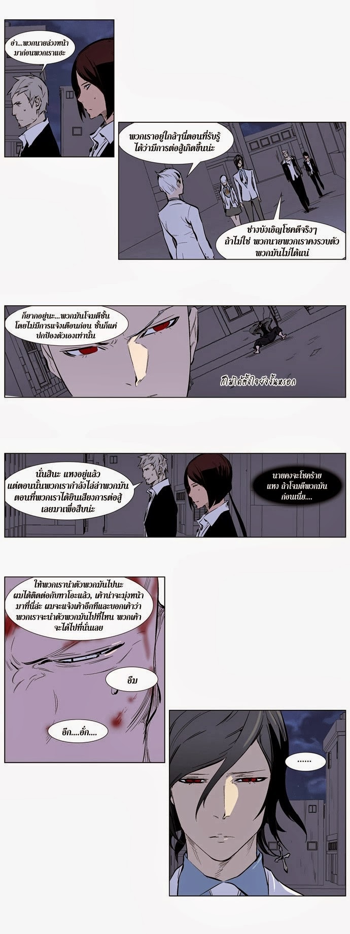 Noblesse 247 018